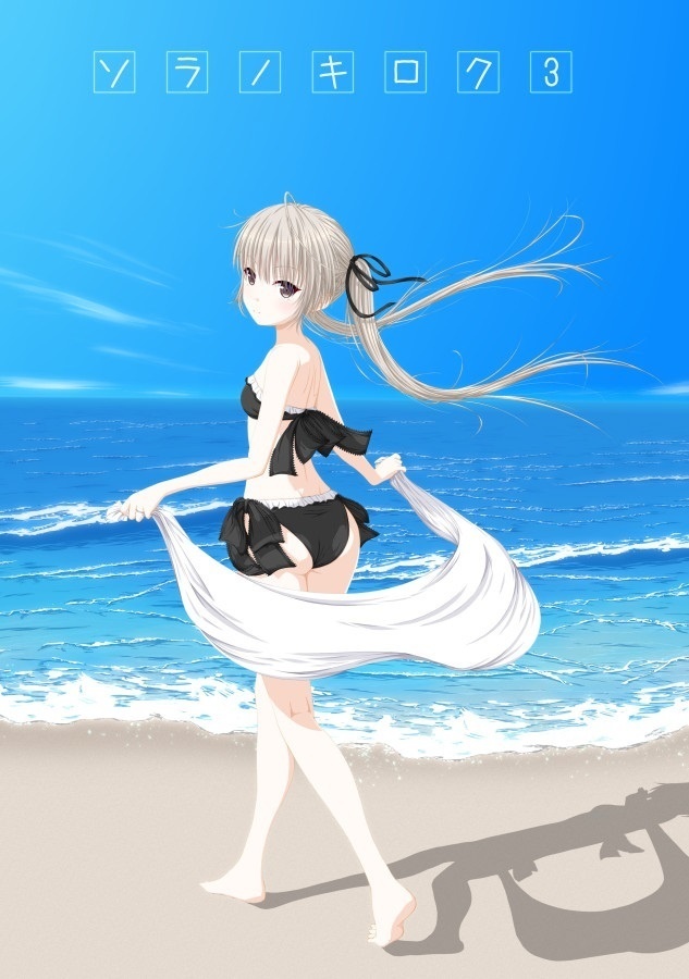 ソラノキロク３