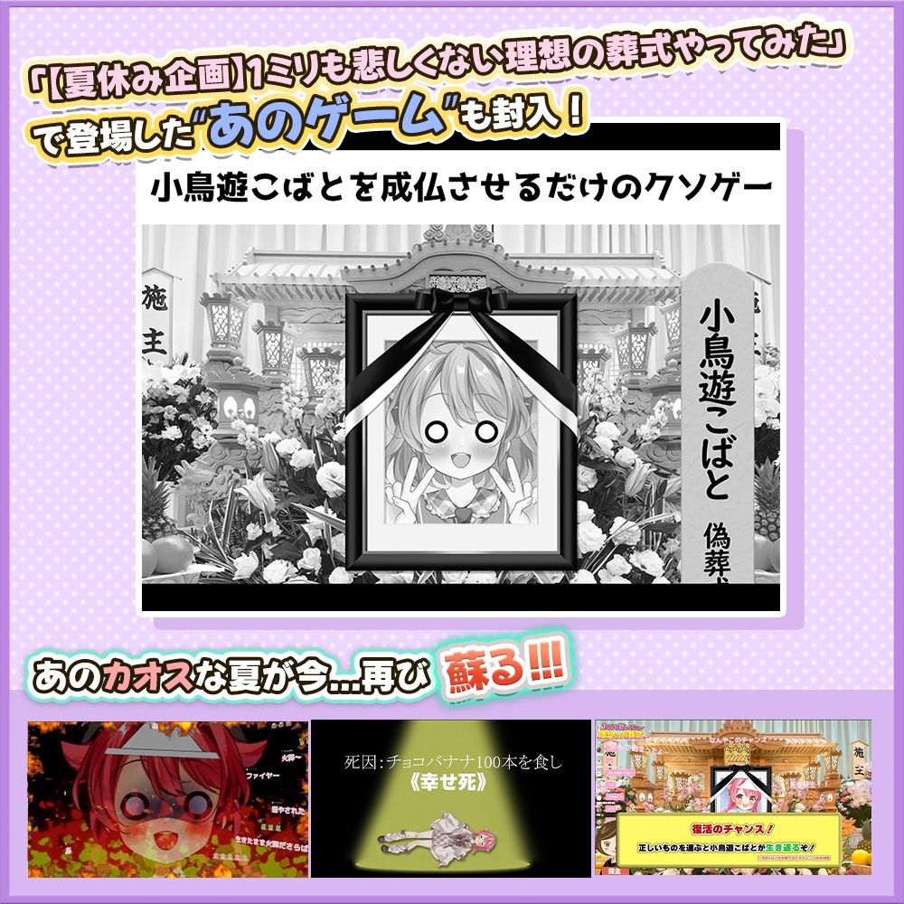 【期間限定/ゲーム】小鳥遊こばとの性癖を詰め込みすぎたクソゲーRPG