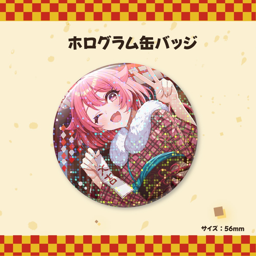 ホログラム缶バッジ_小鳥遊こばとお正月グッズ2026