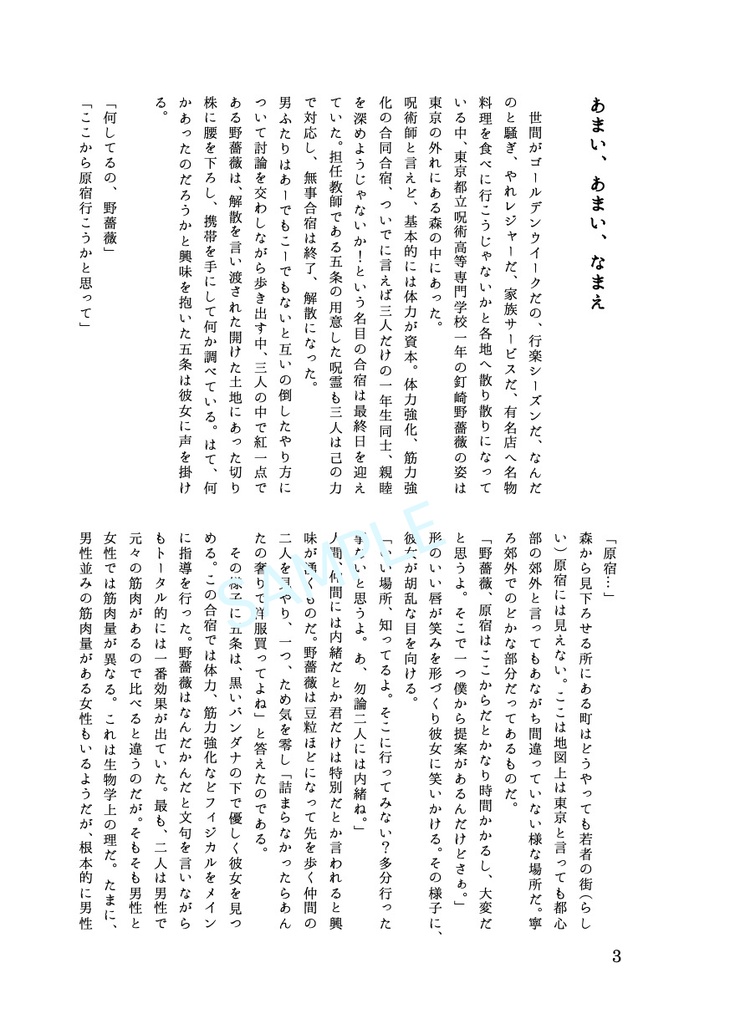 【五釘再録】君といると世界は極彩色に輝く