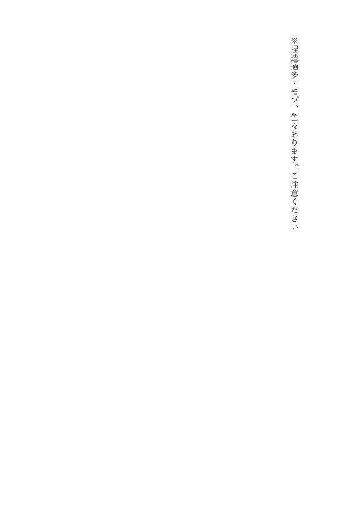 【夏釘】花畑で会えたなら