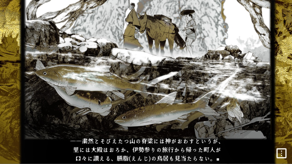 【フリーゲーム】藹々鬼譚