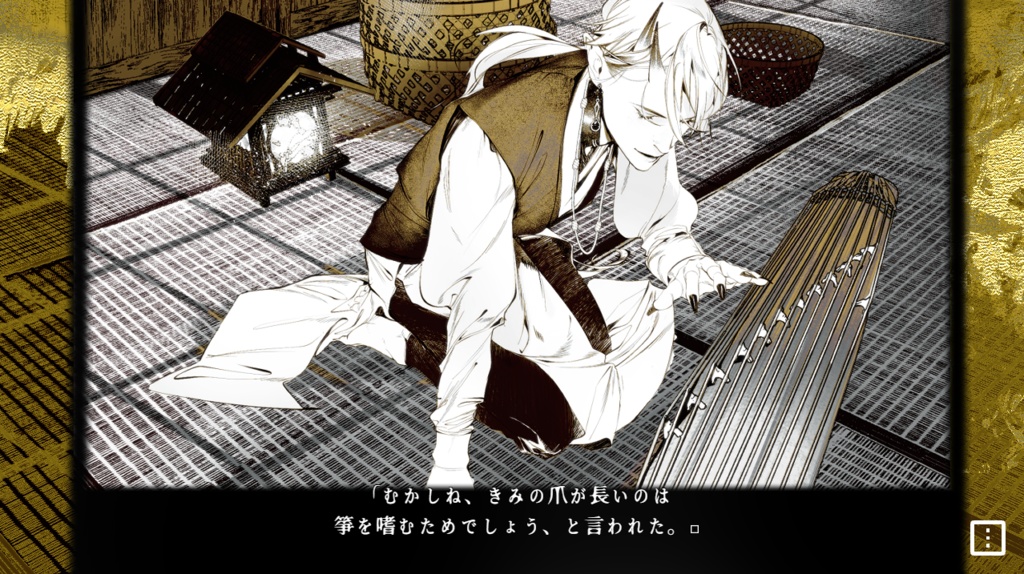 【フリーゲーム】藹々鬼譚