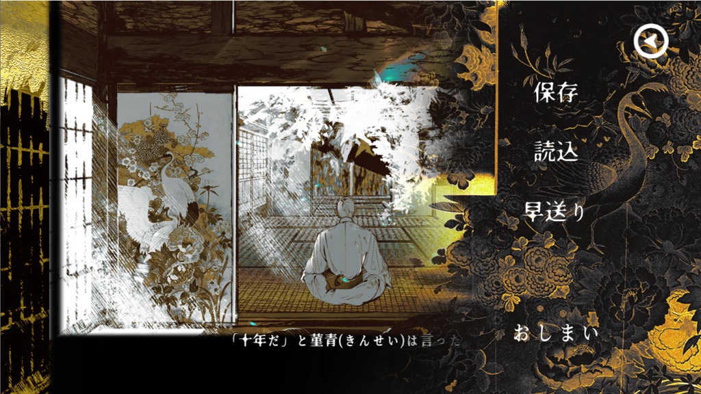 【フリーゲーム】藹々鬼譚