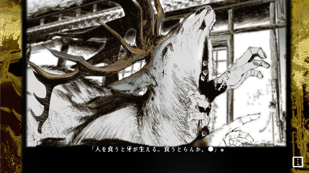 【フリーゲーム】藹々鬼譚