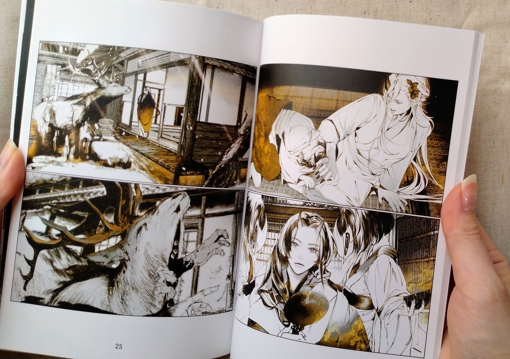 【小説・画集】藹々鬼譚