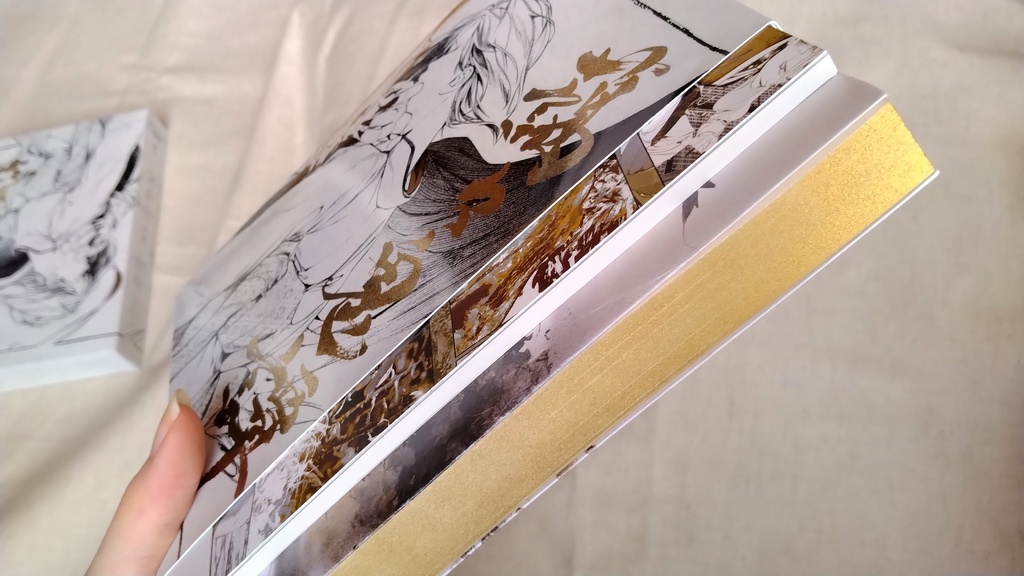 【小説・画集】藹々鬼譚