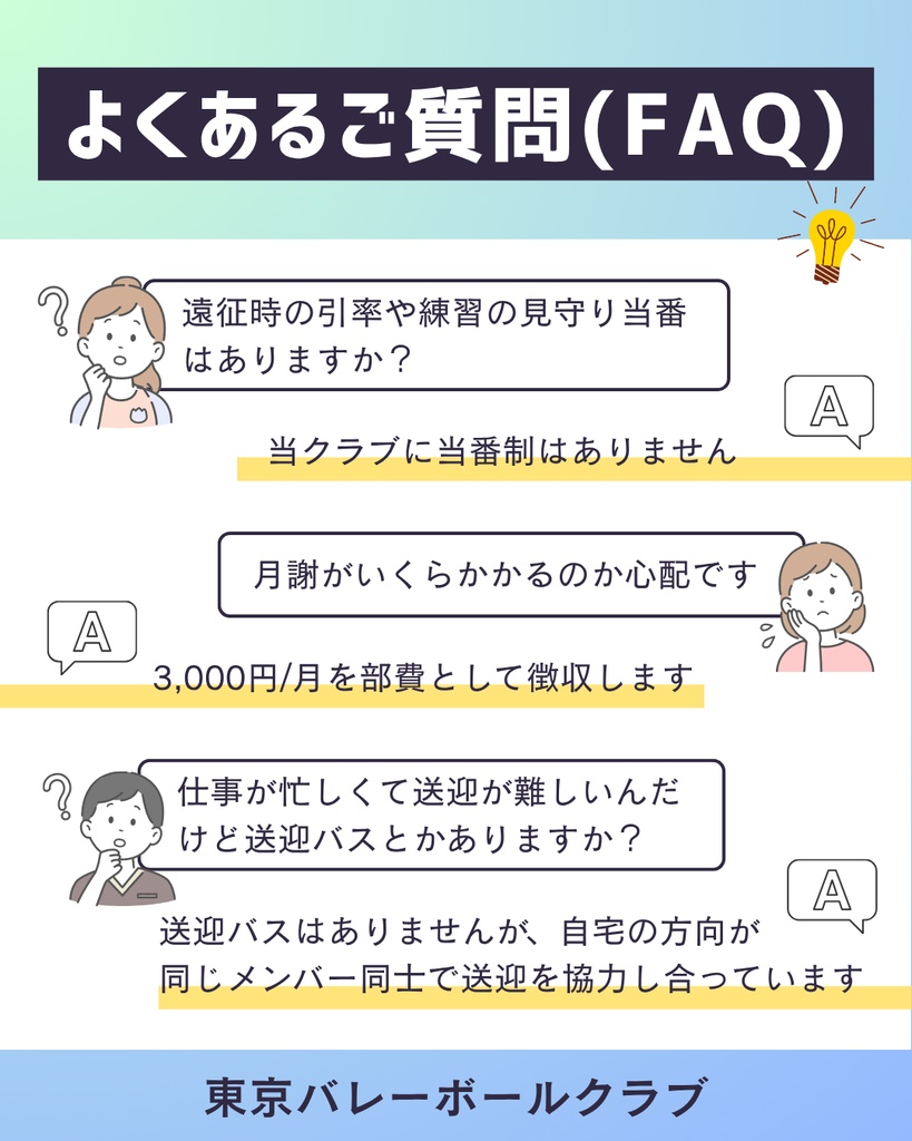 小学生バレーボール部員募集Canvaテンプレート 32枚セット