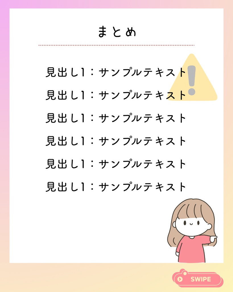 お悩みCanvaテンプレート 10枚セット