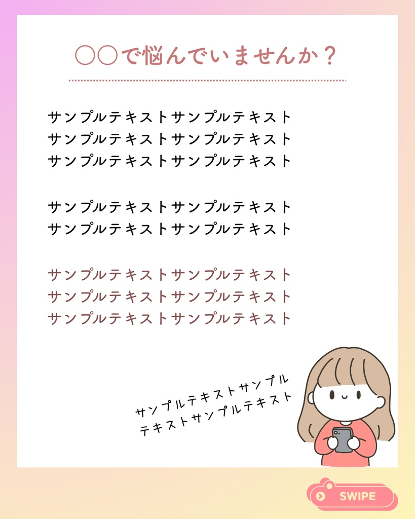 お悩みCanvaテンプレート 10枚セット
