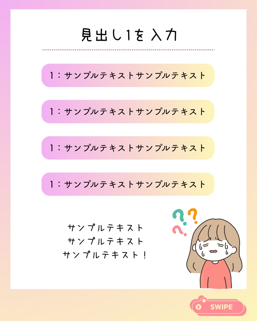 お悩みCanvaテンプレート 10枚セット