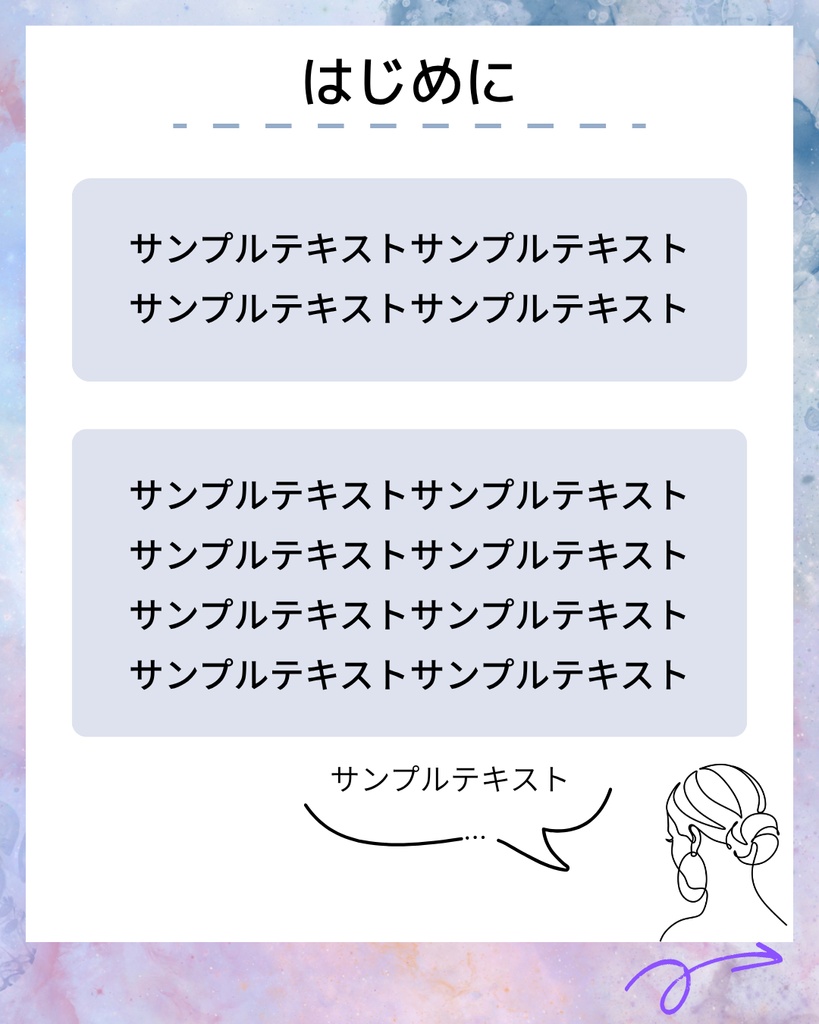 完全保存版Canvaテンプレート 10枚セット