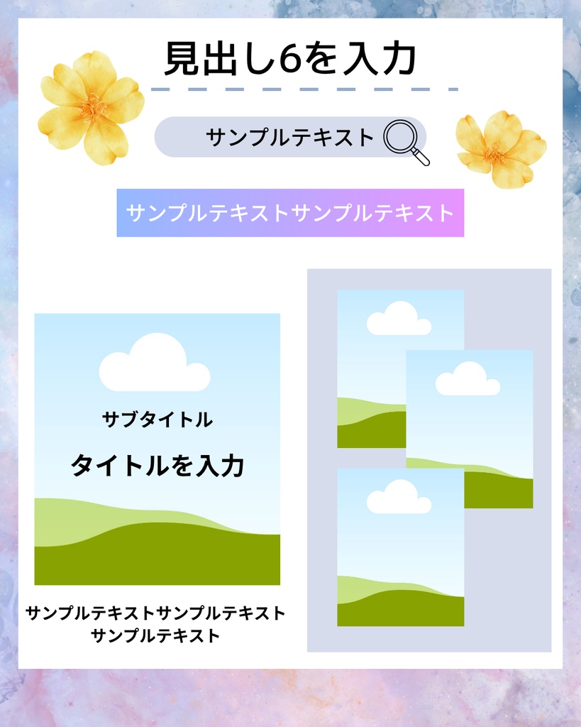 完全保存版Canvaテンプレート 10枚セット