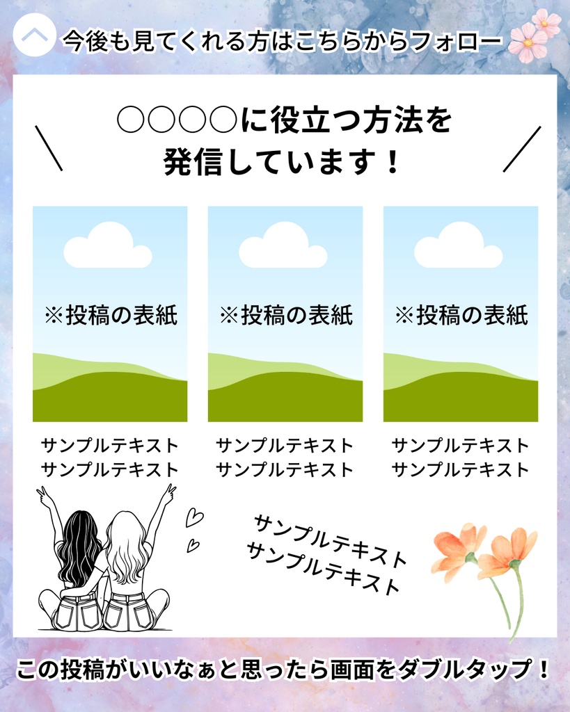 完全保存版Canvaテンプレート 10枚セット