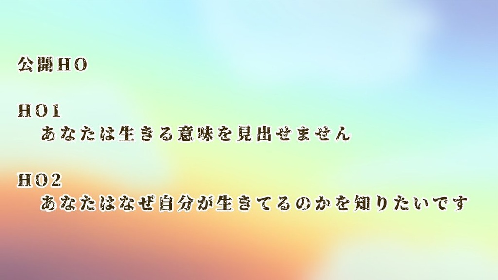 CoCシナリオ【逢魔が時、寂寥を食む】