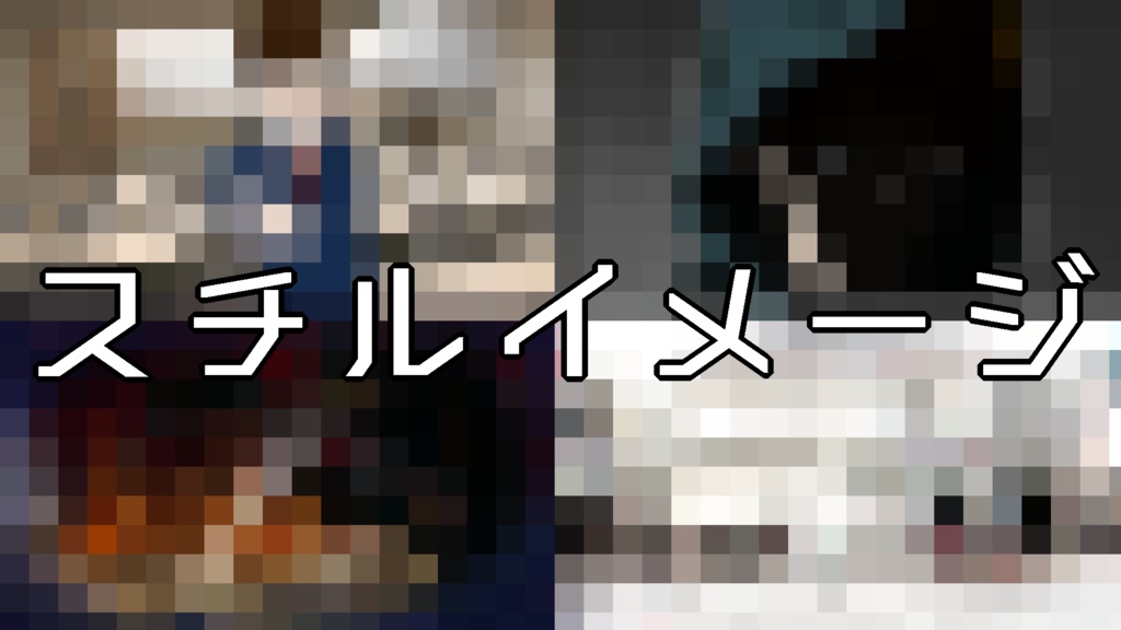 CoC「SYNC」非公式素材集