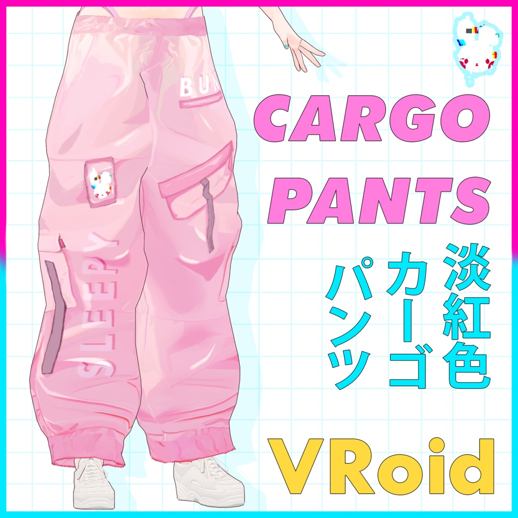 【VRoid Pants Texture】淡紅色カーゴパンツ