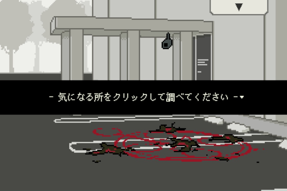 海鳥野ガクの精神鑑定録