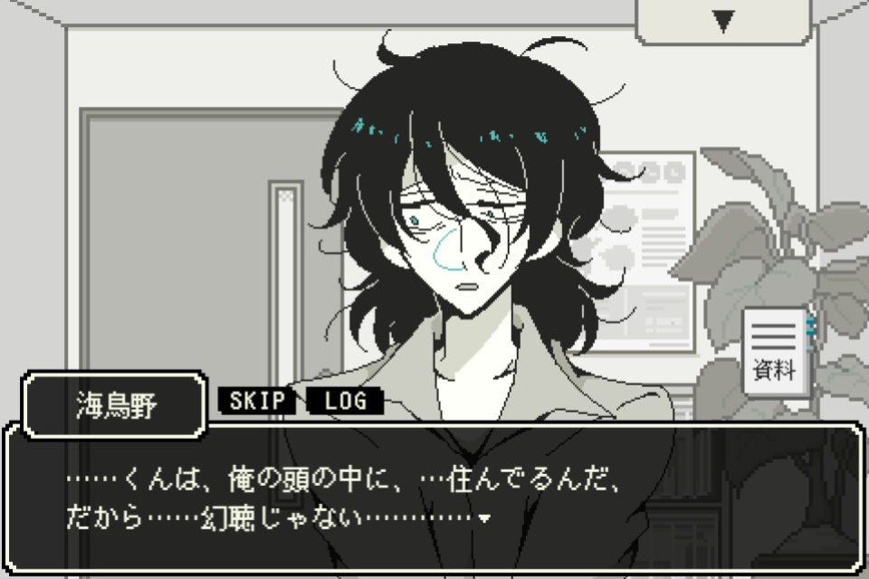 海鳥野ガクの精神鑑定録