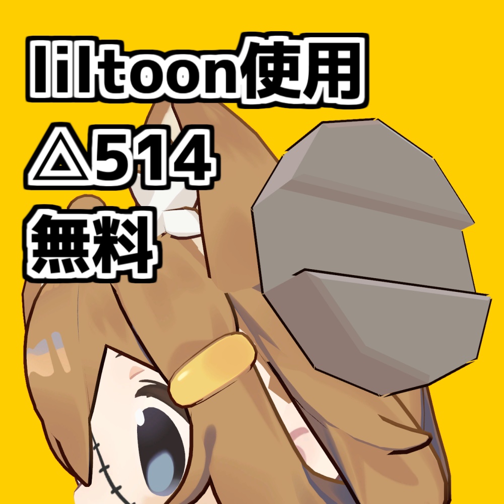 【無料/Free】ハロウィンっぽいネジ【VRChat想定】 #ロボらぼ