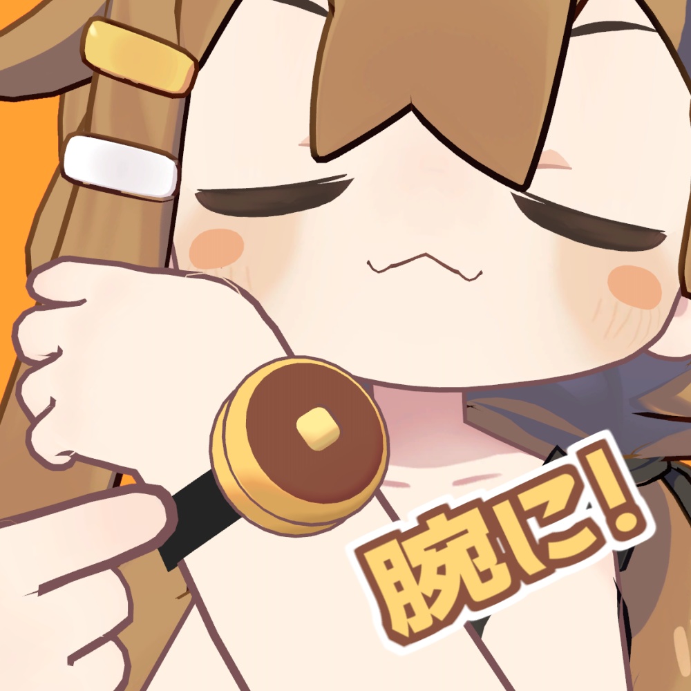 【まめひなた対応】パンケーキブレスレット【VRChat想定】 #ロボらぼ