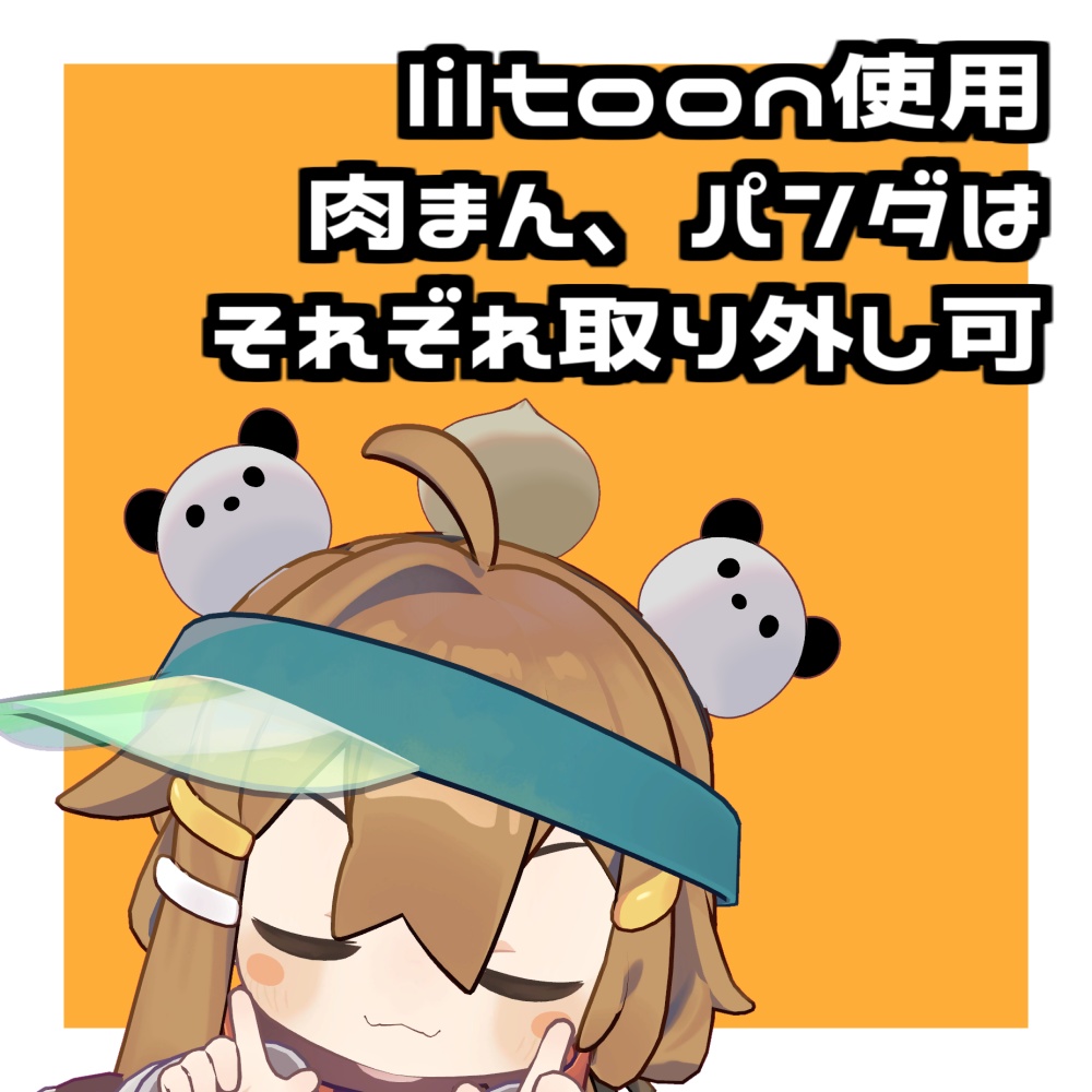 【無料/Free】パンダと肉まんカチューシャ【VRChat想定】#ロボらぼ