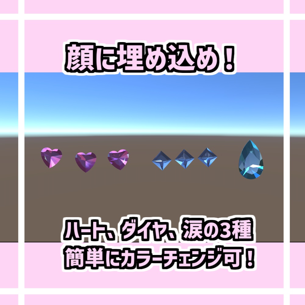 【無料/Free】きらきらフェイスメイク【VRChat想定】#ロボらぼ