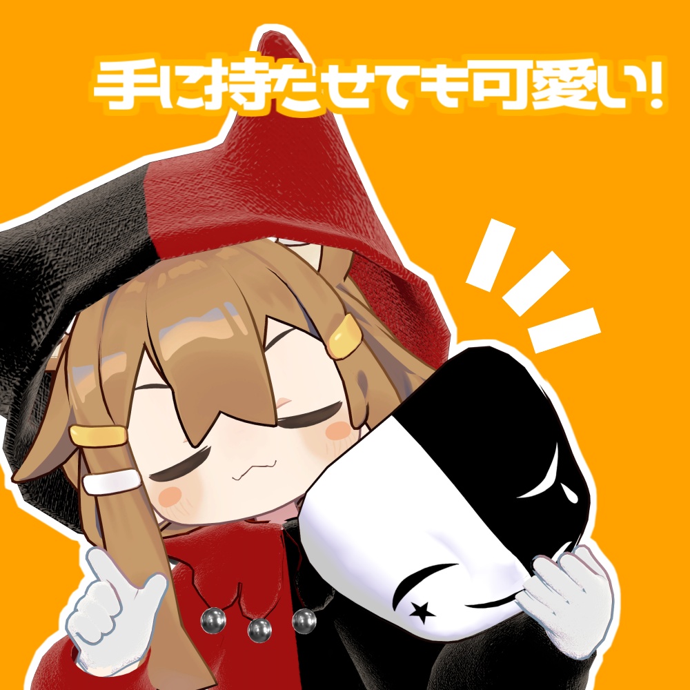 【まめひなた対応】ピエロのお面+α【VRChat想定】#ロボらぼ