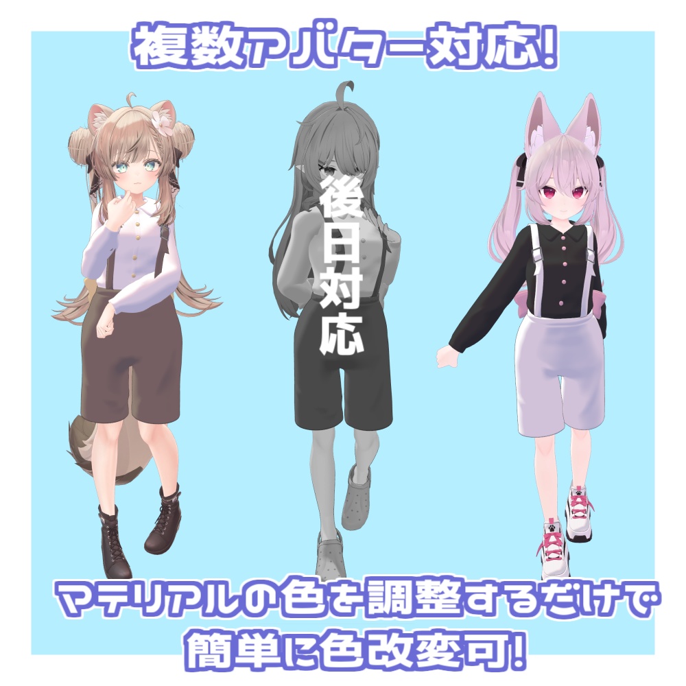 【複数アバター対応】リボンサスペンダー #ロボらぼ