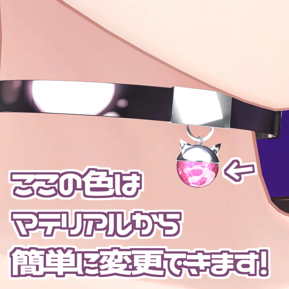 まるねこチョーカー【VRChat想定】#ロボらぼ