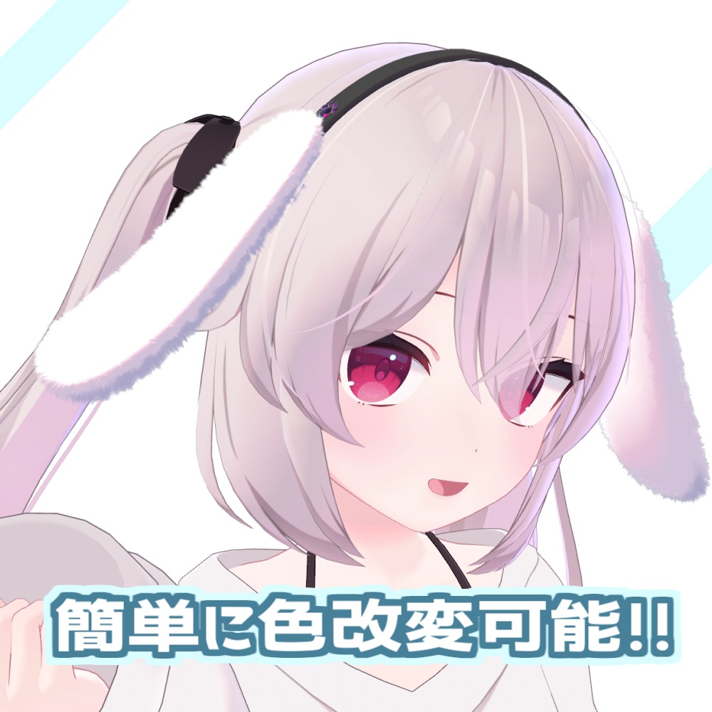 わんわんカチューシャ【VRChat想定】#ロボらぼ
