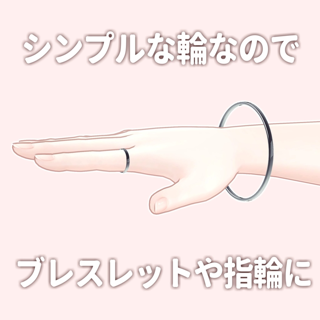 【FREE】Simple Accessory #ロボらぼ
