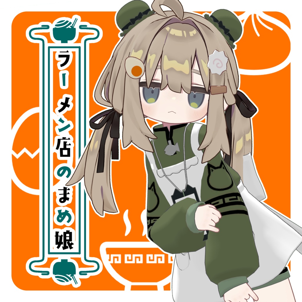ラーメン店のまめ娘 #ロボらぼ