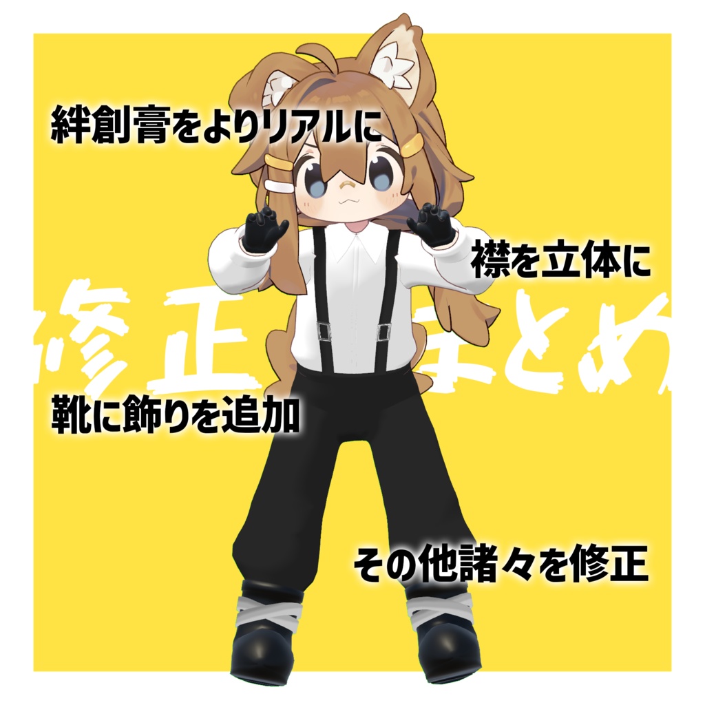 Re:まめひなたサスペンダー【VRChat】#ロボらぼ