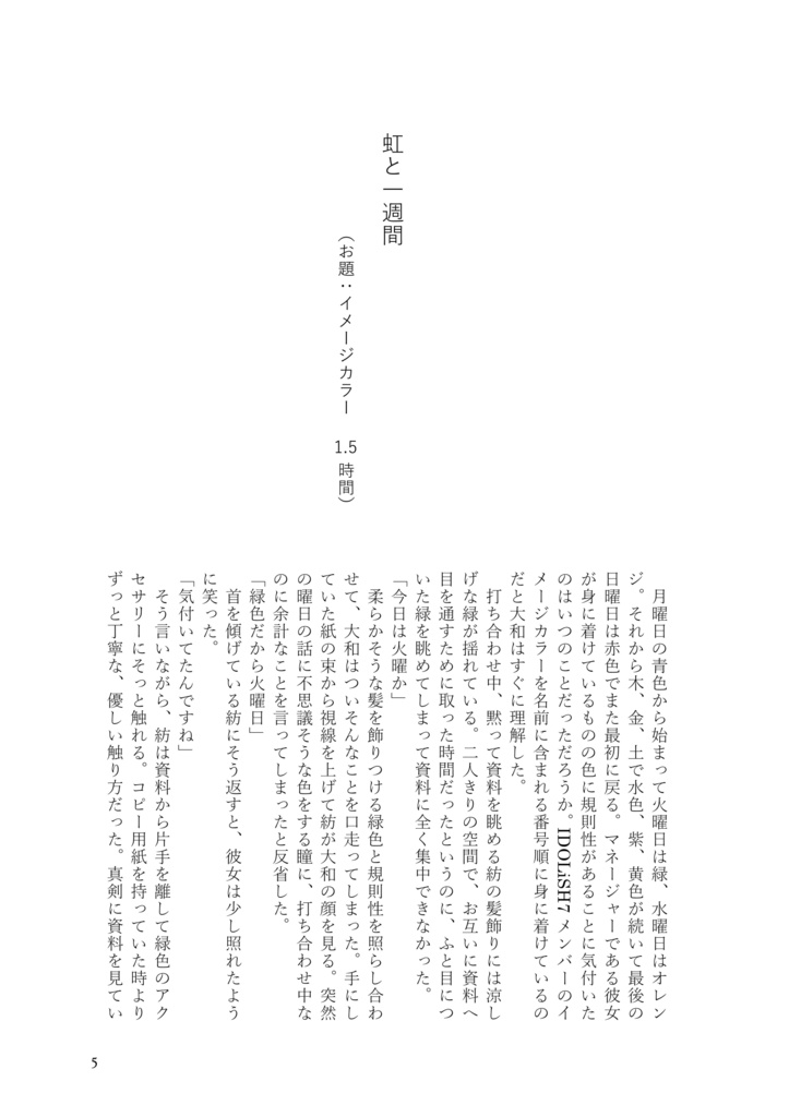 (ほぼ)毎時1サビ