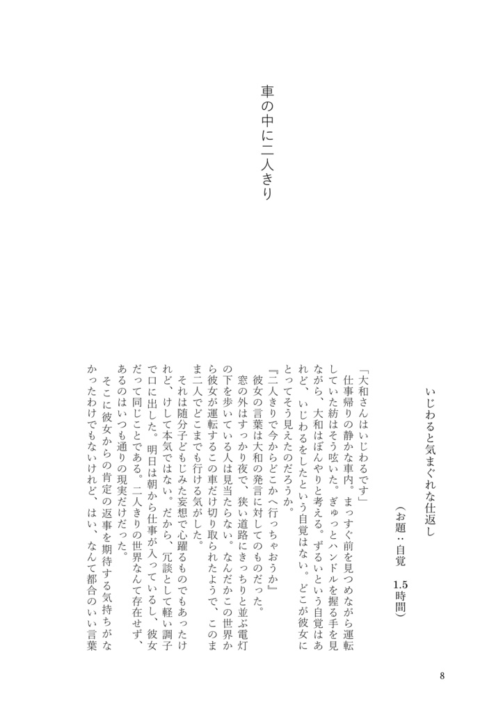 (ほぼ)毎時1サビ