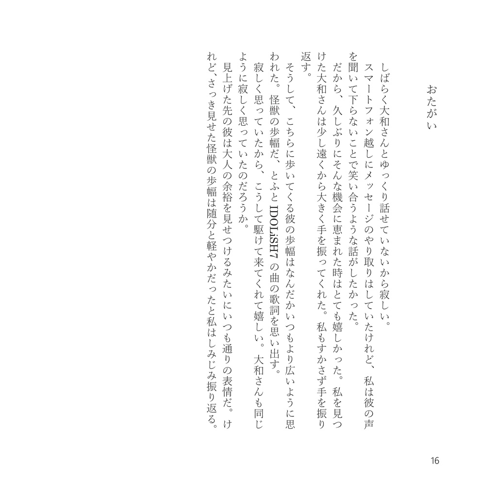 きみといろんな曲をききたい