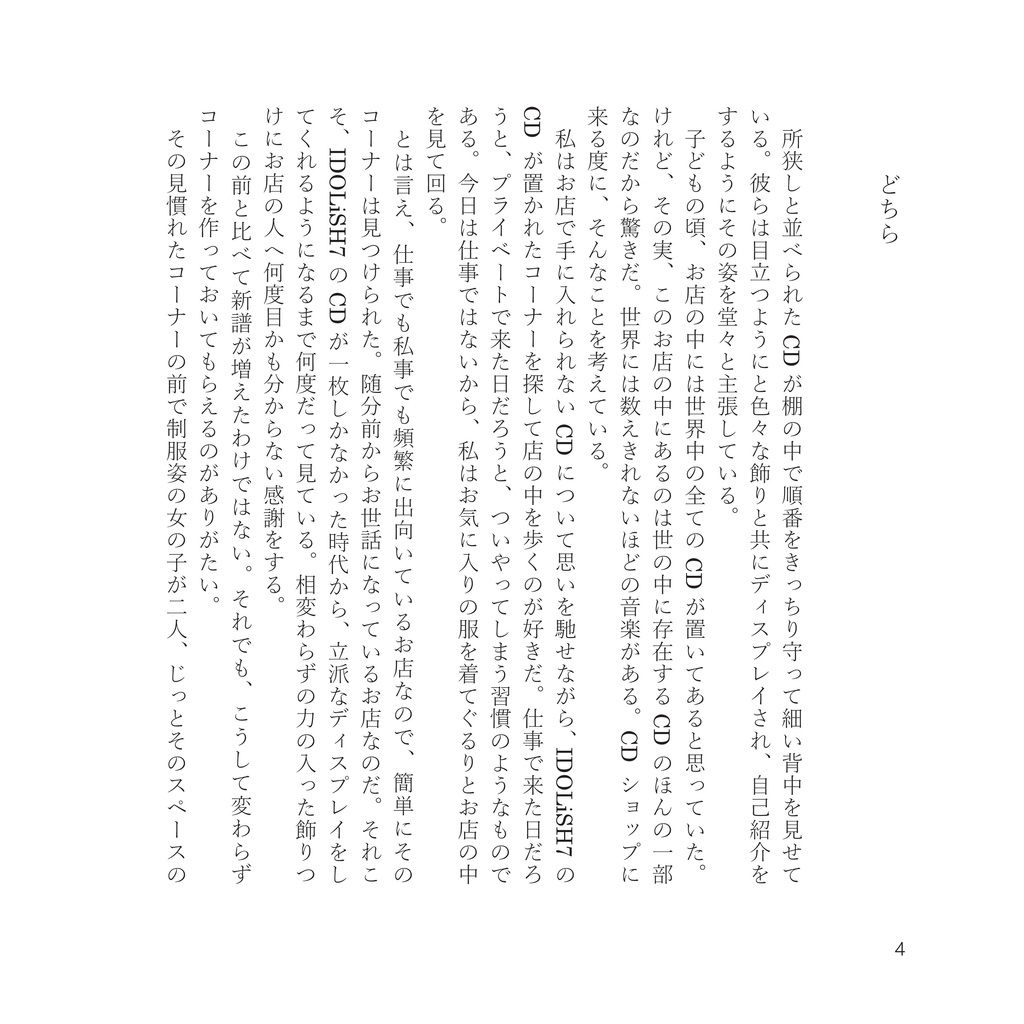 きみといろんな曲をききたい