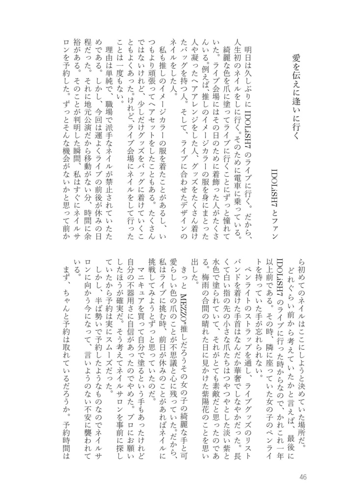 星々を見る星を見る