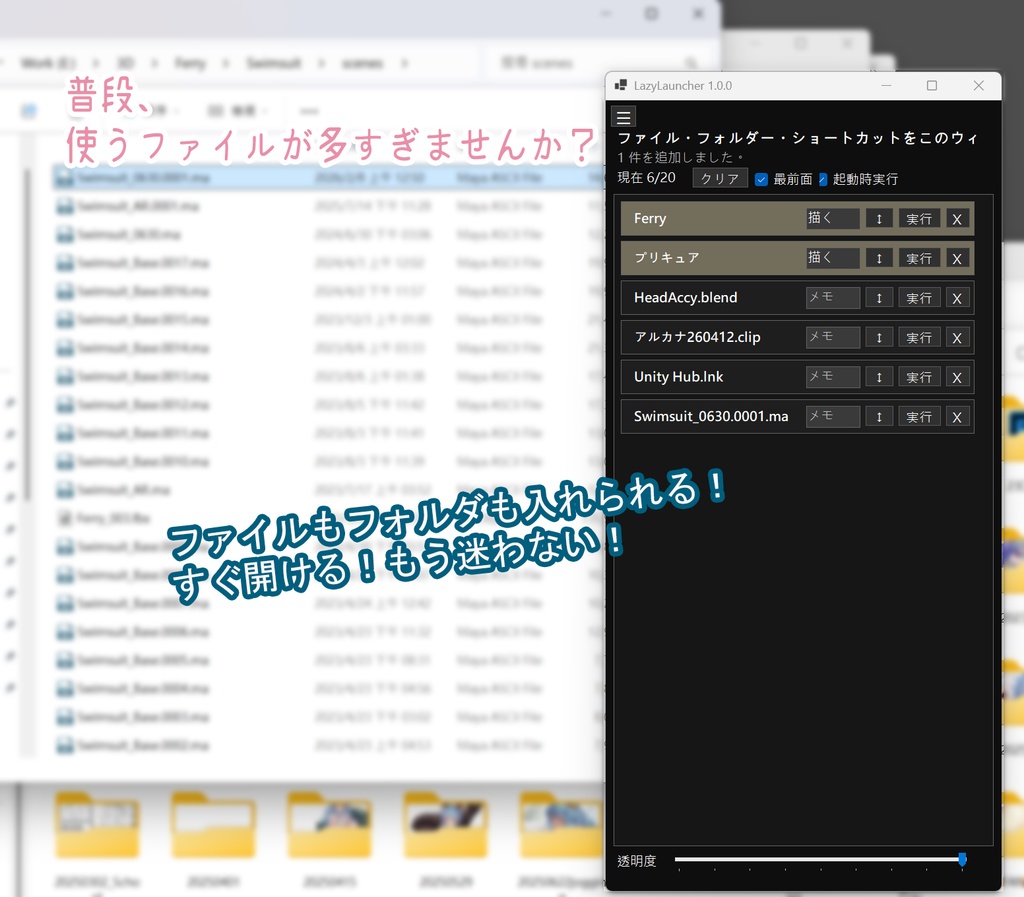 【LazyLauncher】ファイル＆フォルダをすぐ開けるツール(日本語/英語/台湾繫体字 )