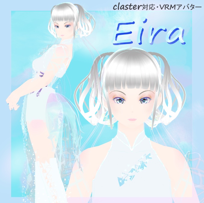 【claster対応・VRMアバター】Eira