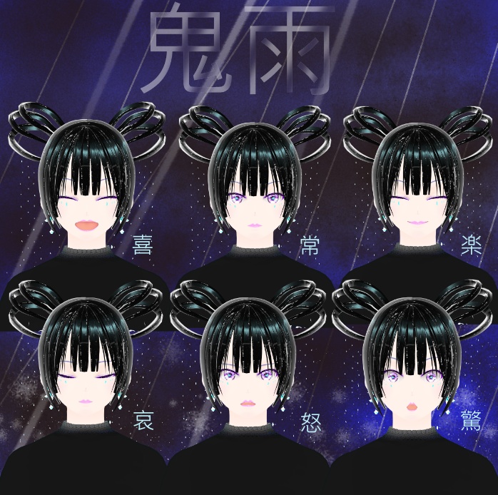 【claster対応・VRMアバター】Kiu~鬼雨きう~