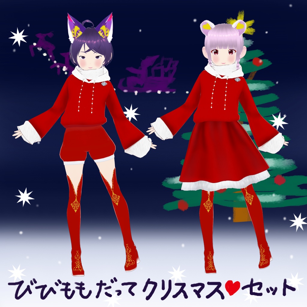 びびももだってクリスマス♡セット