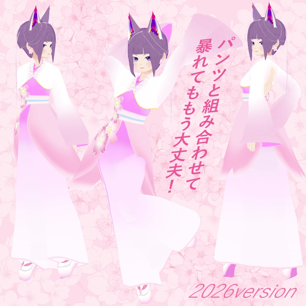 さくらさくお着物ドレス2026年版