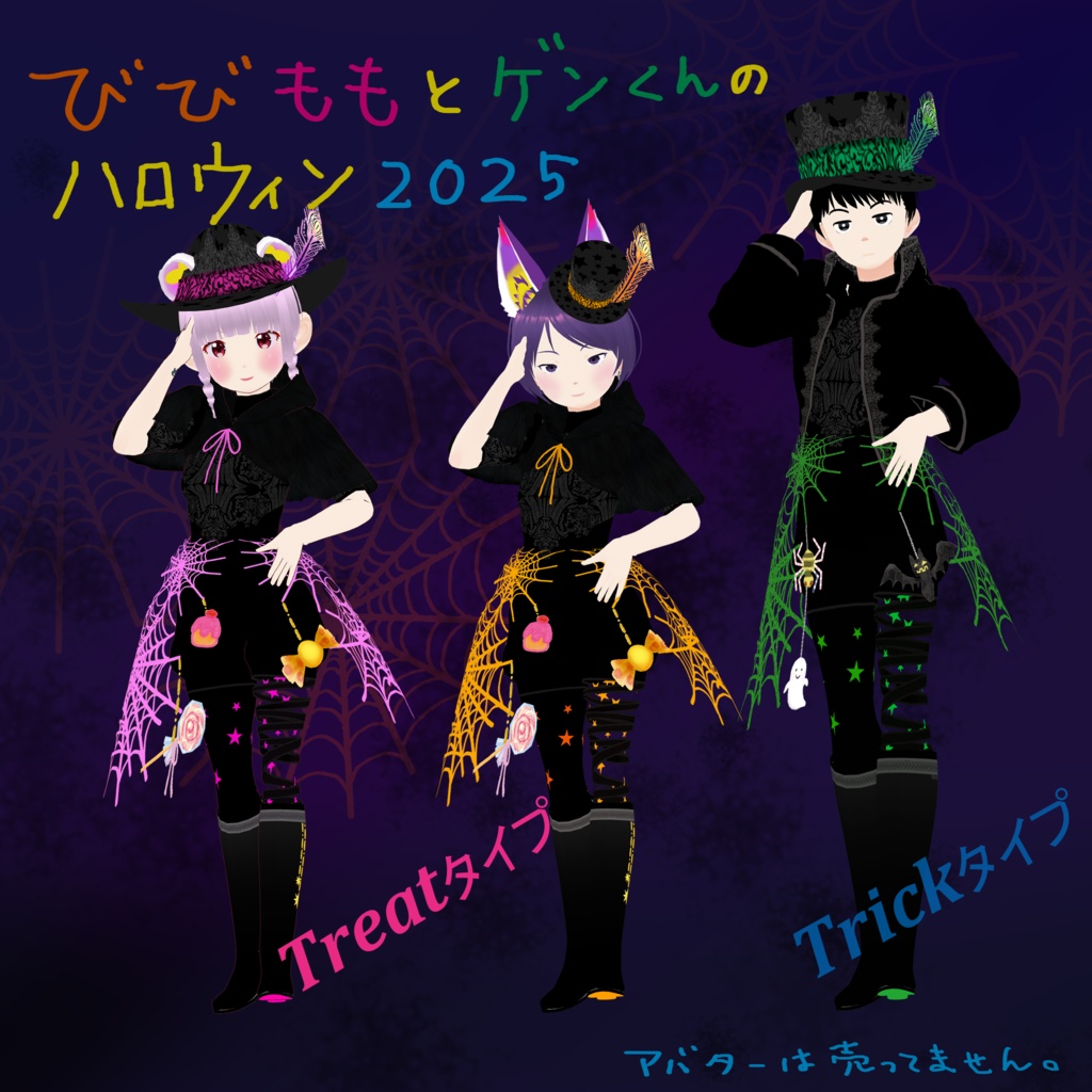 びびももとゲンくんのハロウィン2025