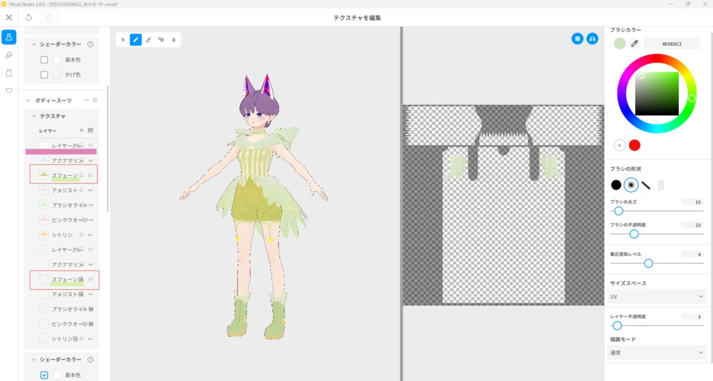 空中ブランコの天使