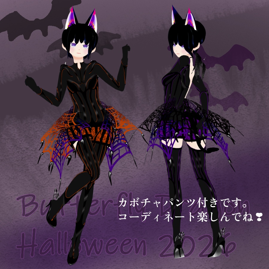 Butterfly Dragon Halloween 2026