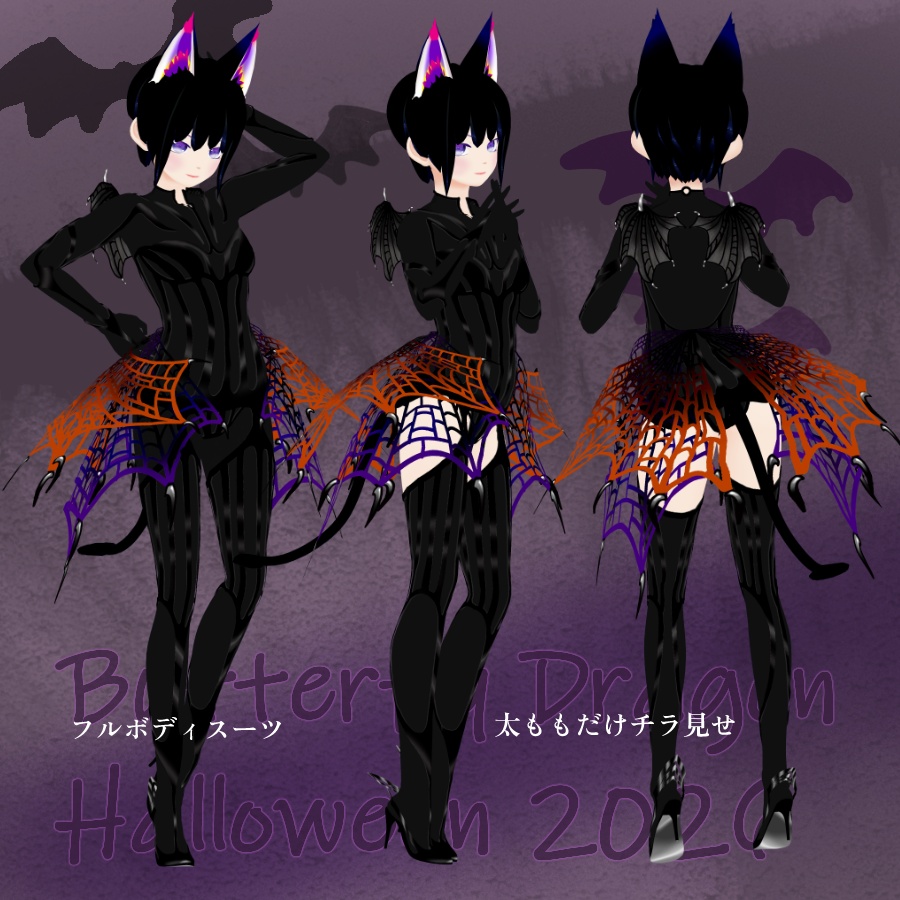 Butterfly Dragon Halloween 2026