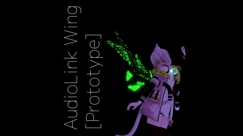 【無料】AudioLink Particle Wing (Prototype)【VRChat】