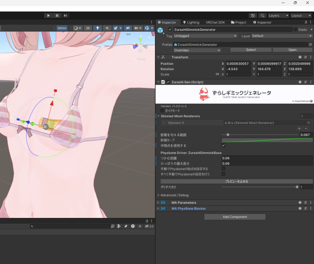【Unity完結】ずらしギミックジェネレータ【VRChat】